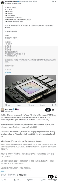 马斯克：特斯拉 AI5 芯片由台积电 + 三星双厂代工，计划 2026 年试产、2027 年大规模量产