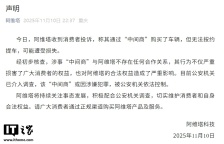通过“中间商”买车无法按约提车？阿维塔、深蓝汽车发布声明