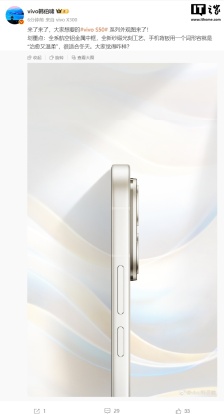 vivo S50 系列手机开启新品预约，12 月发布