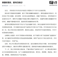 爱玛电动车回应新国标车型质疑：网传产品仅为个别企业的车型，并非行业主流设计、主流产品