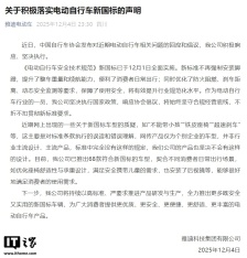 雅迪电动车：已推出 68 款符合新国标的车型，网传“铁皮座椅”等并非行业主流设计、主流产品