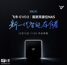 飞牛首款自有 NAS 硬件：双盘位 Evo 2 官宣 12 月 15 日预售