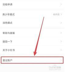 朗诵汇如何退出登录