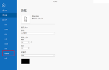 PicPick如何自定义设置快捷键