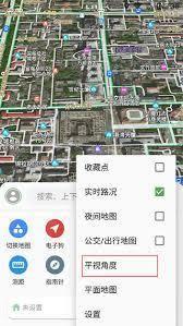白马地图如何删除离线地图