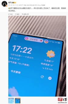 白色灵动岛：消息称努比亚手机也将“上岛”，可自行选择开关