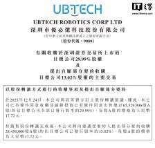 重回 A 股？优必选宣布拟以 16.65 亿元收购浙江锋龙 43.01% 股份