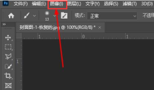 ps怎么导出cmyk颜色模式文件