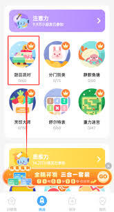小象脑力如何设置训练提醒时间