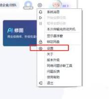 如何退出百度网盘用户激励计划