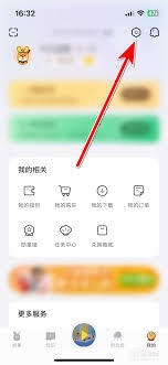 口袋故事如何绑定微信