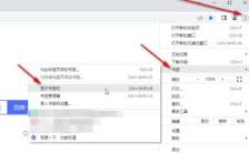 谷歌浏览器收藏夹如何找回