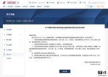 东航宣布调整国内航线客运燃油附加费：800km 及以下 10 元，以上 20 元