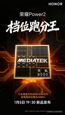 荣耀 Power2 手机行业首发天玑 8500 Elite 芯片，1 月 5 日发布