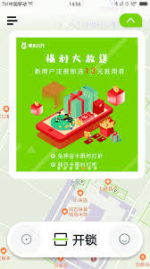 喵走出行app如何收费