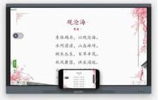 希沃白板如何关闭推送通知