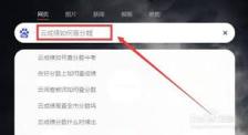 云成绩app如何查询孩子成绩