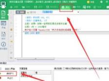 按键精灵如何设置自动保存