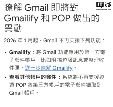 谷歌 Gmail 将停止其他邮箱使用 POP3 协议代收邮件，用户需换用邮件转发