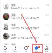 百度农场如何帮好友助力