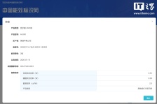 高性能 LCD 显示器 A3350 认证公示，预估为苹果 Studio Display 2