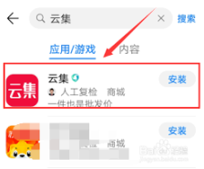 云集如何邀请他人注册