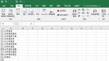 Excel2016表格中怎么另存为CSV格式