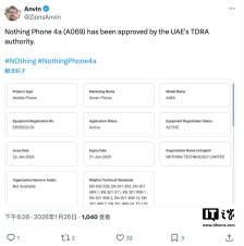 Nothing Phone (4a)/Pro 手机获阿联酋认证，有望近期官宣