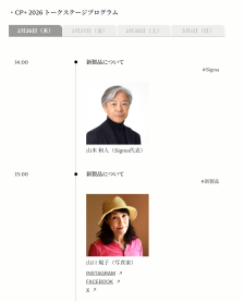 适马确认 2 月 26 日发布新品，有望含 FE 85mm f/1.2 全画幅超大光圈镜头