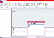 access如何创建模糊查询