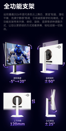 泰坦军团“X276S+”27 英寸显示器开售：2K 345Hz，1499 元