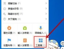 搜狗输入法怎么设置翻译功能