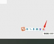 搜狗拼音输入法如何创建文档