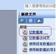 access如何将图片导入数据库进行保存