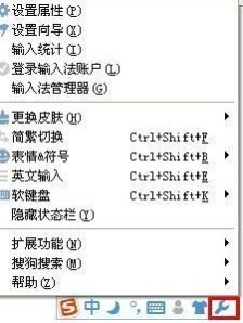 搜狗输入法如何手写