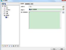 BarTender如何设置内容自动增加
