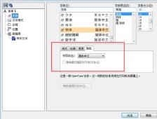 BarTender打印出来的字体变形怎么处理