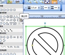 BarTender如何添加禁止符号