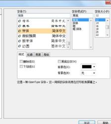 BarTender字体怎么设置