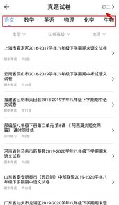 知无涯app如何做题