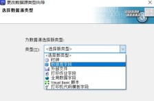 Bartender如何连接Access打印