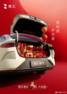 比亚迪全新品牌领汇 e7 轿车官图公布，延续海洋网家族风格