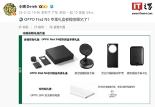OPPO Find N6 系列折叠屏手机专属礼盒曝光，含磁吸支架、保护壳、卡包等