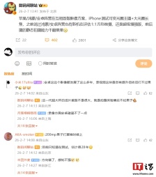 消息称苹果 / 鸿蒙 / 安卓阵营在互相致敬影像方案，1：1 方形前摄将“超级增强”