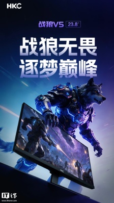 HKC 推出“战狼 V5”23.8 英寸显示器：1080P 180Hz，499 元
