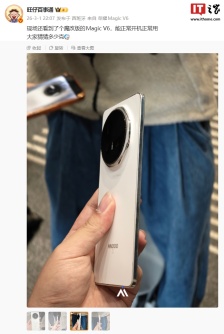 真 · 大屏 Air：荣耀 Magic V6 魔改直屏机曝光，重量来到 2 位数