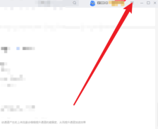 迅雷如何设置播放视频关联迅雷影音