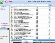 冰点文库使用操作过程