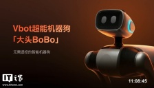 全球首款无需遥控的智能机器狗：维他动力“大头 BoBo”发布，128T 最强算力，售价不到 1 万元