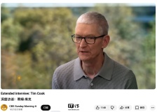 库克：即将 50 岁的苹果自成一派、独一无二，无法被复制
